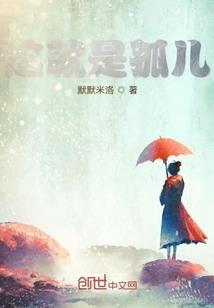 天使降临之迷糊蛋