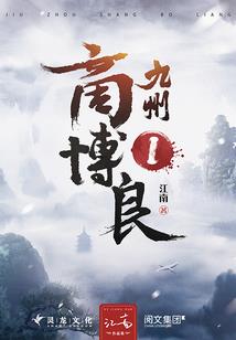 禁忌的魔导之书