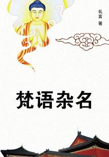 蚩邪剑之星龙诀