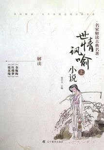 我有一场阴阳婚