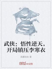 狐仙游记之命运