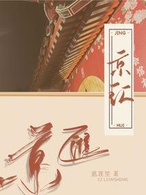 山里来的小帅医