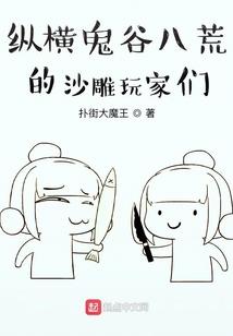 异界之魅影芳踪