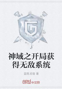圣宇之域