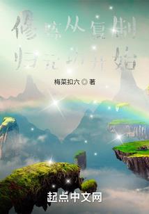 伯爵的洋馆