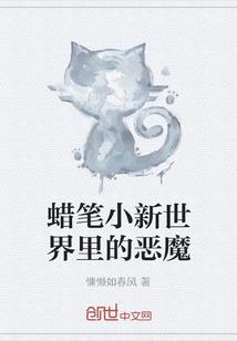 古神的封印