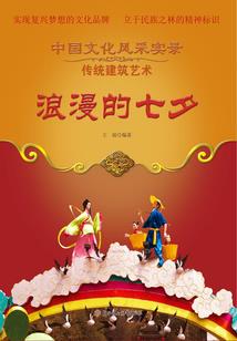 侯门风云录：嫡女风华