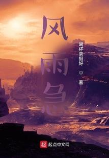 锦衣为侠