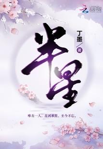 男人哪有事业香？