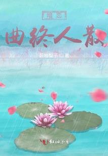 家族本纪钺瀚传