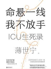 死亡左手