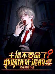 十世传奇