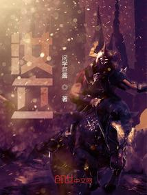 选秀爆火，病娇千金成顶流