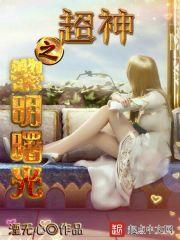 煜城皇