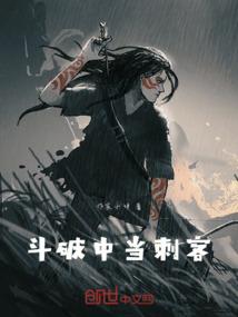 兽人之司空