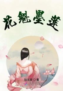 梦舞大陆