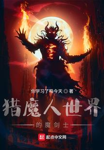 妃逆风云，女皇的异界之行