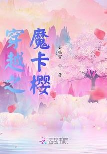轩之传