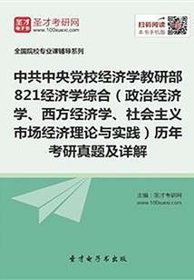 漫话西游之买菜去西天