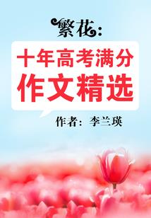 鬼爷笔记之魔皇现世