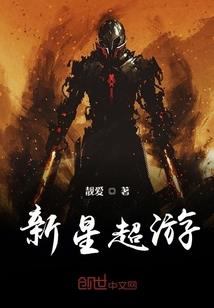 星汉灿烂更依微