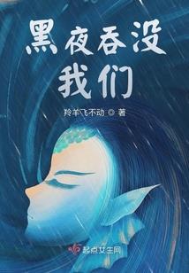 降世黎仙