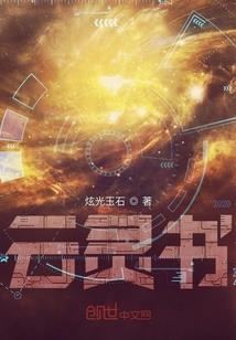 灵撼九天