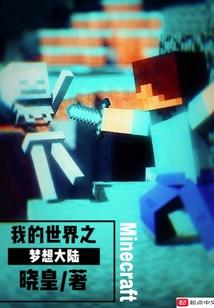异界之灵地纵横
