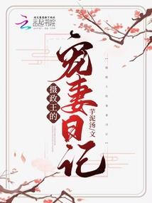 蓬莱卷王竟是仙界小透明