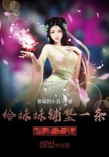 我的世界：我变成了魔王HIM