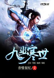 混元迁梦师