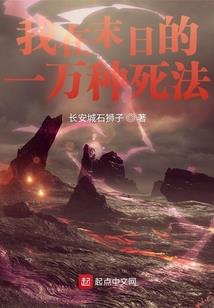 命存
