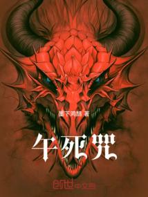 生死馆