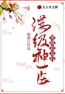 九五至尊在都市
