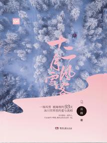 孤世苍茫