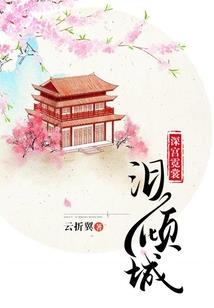策动天回