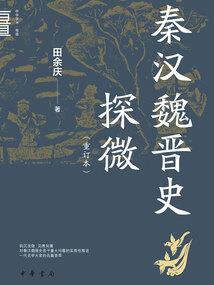 神机霸世