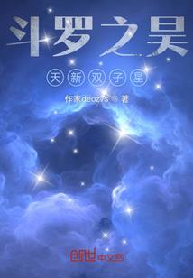 神怒日