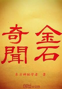 异界之争斗