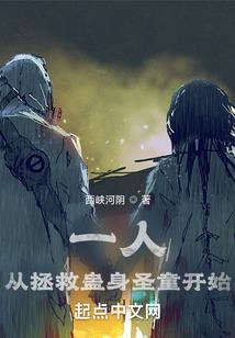 三闺蜜传之女汉子联盟