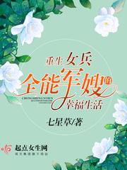穿越之仙气纵横