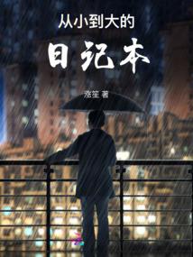 辣鸡日记