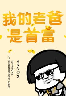 侠医传