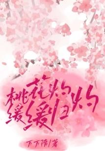涉仙