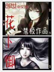 快穿：这个女配很邪门