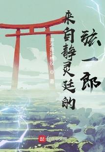 神梦将军