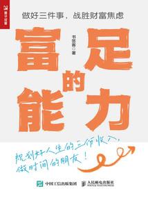 短扎