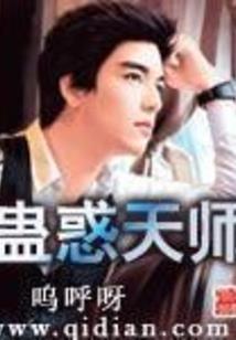 齐天大圣传