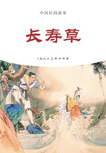 捉尸仙灵