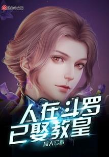 穿越之陪着爹爹藐天下